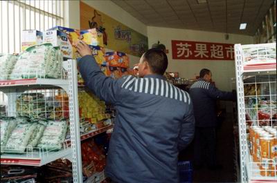 南京:超市开进监狱(图文)-,